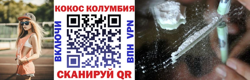 закладка  Южно-Сухокумск  Cocaine Перу 