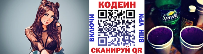 Кодеин напиток Lean (лин)  Южно-Сухокумск 