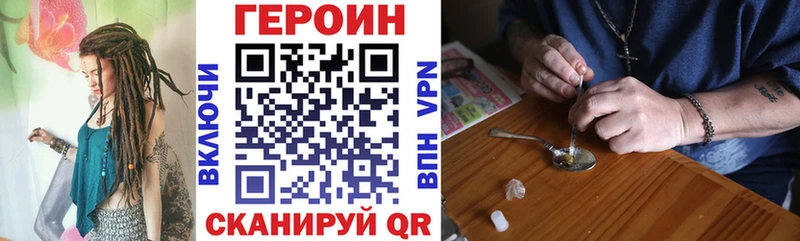 Героин VHQ где купить наркотик Южно-Сухокумск