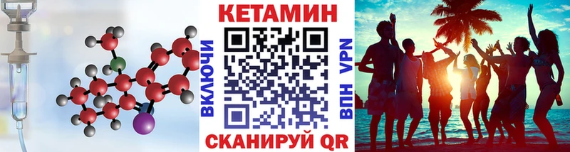 КЕТАМИН ketamine  Южно-Сухокумск 
